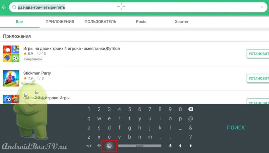 скриншот экрана устройства клавиатура LeanKey Keyboard переход в настройки через символ глобус