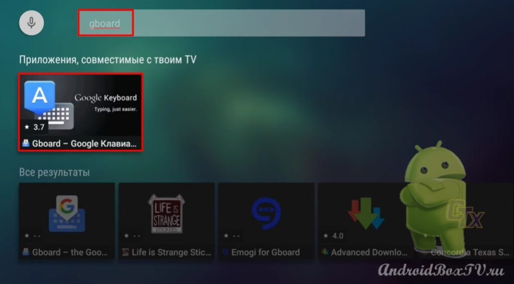 скриншот главного экрана  приложения Aptoid TV поиск приложения