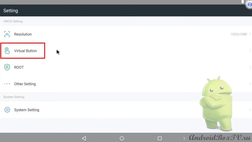 скриншот экрана приложения VMOS раздел “Use virtual button”