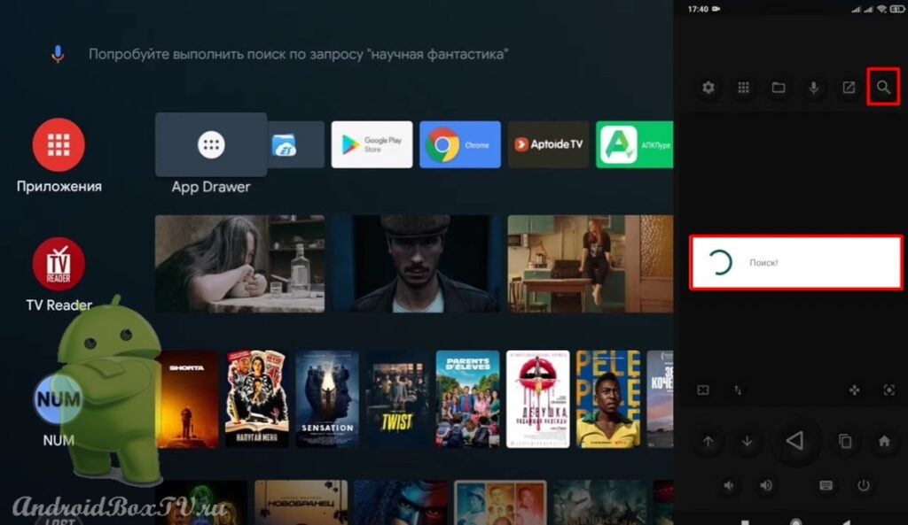 екран екрана програми Android Remote пошук пристрою