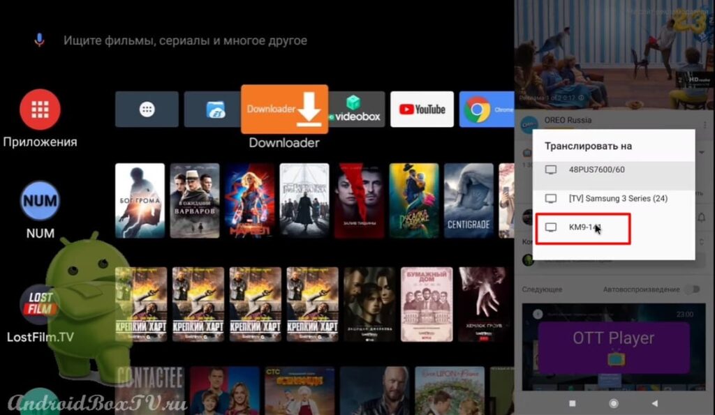 скриншот экрана вывод смартфона приложение ютуб подключение Chromecast