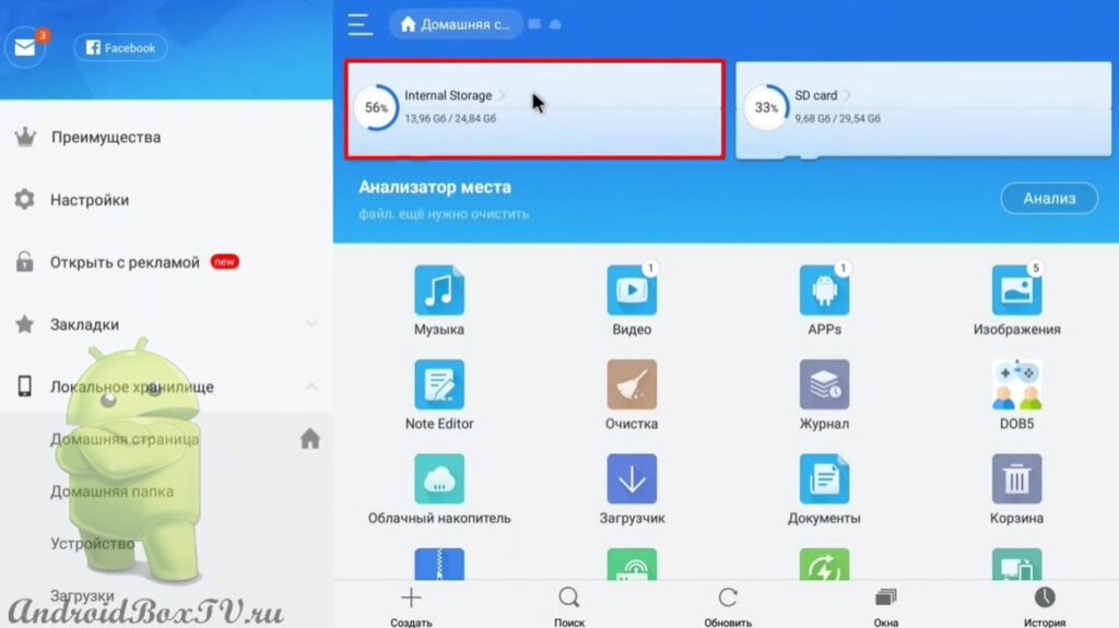 screenshot of the main screen of the application ES File Explorer select device