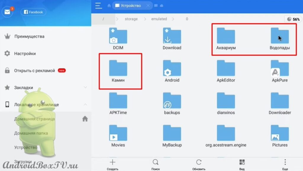 screenshot of the main screen of the ES app File Explorer picture folder
