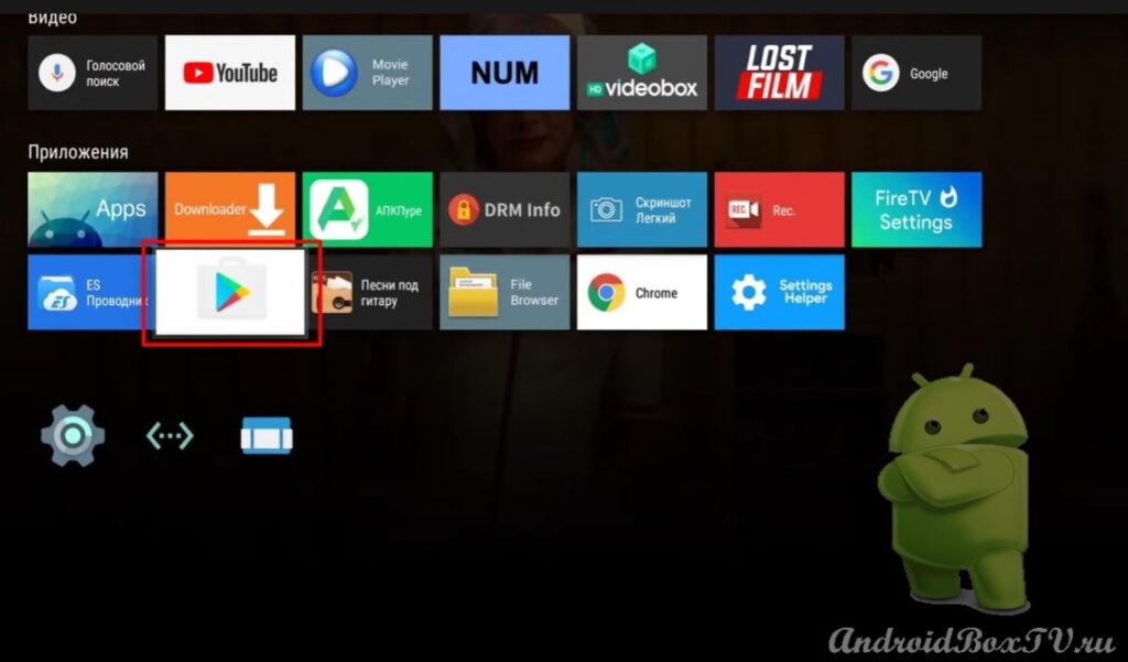 скриншот главного экрана устройства открытие плэй маркета