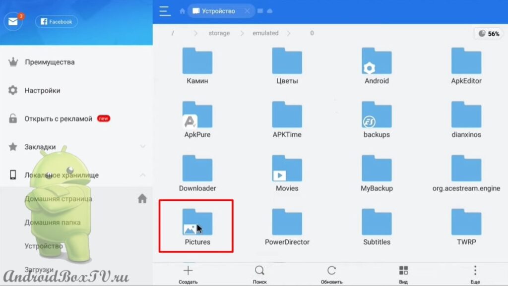 screenshot of the main screen of the ES File Explorer application opening a folder with pictures