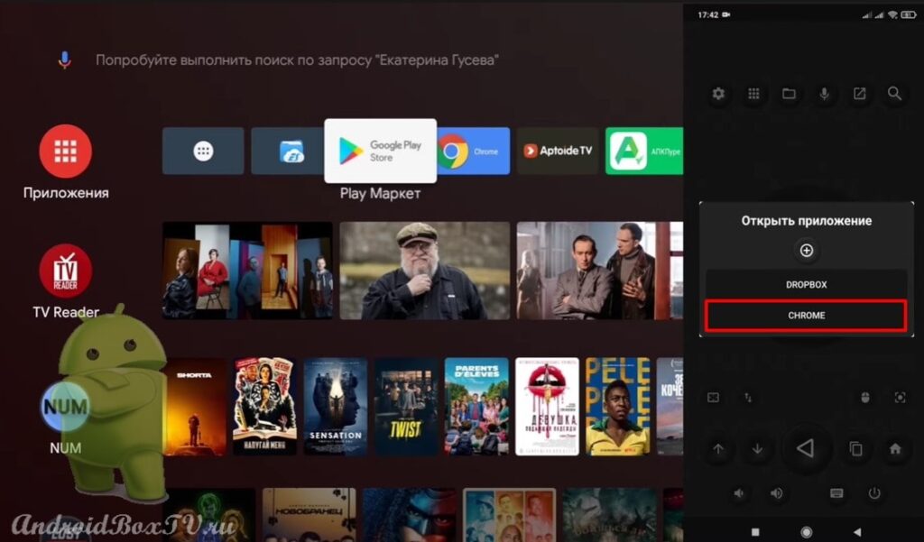 скріншот екрана програми Android Remote