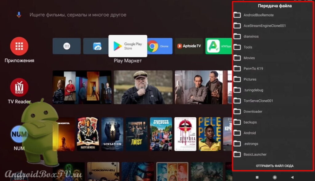 скріншот екрана програми Android Remote передача файлів