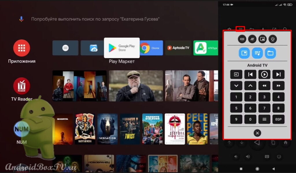 скріншот екрана програми Android Remote пульт для телевізора