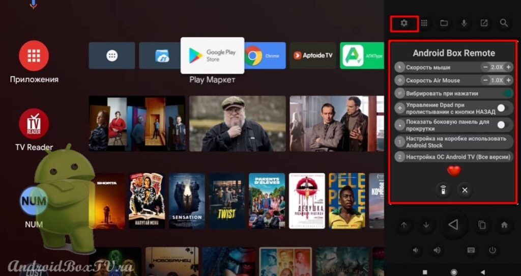 скріншот екрана програми Android Remote кнопка налаштування