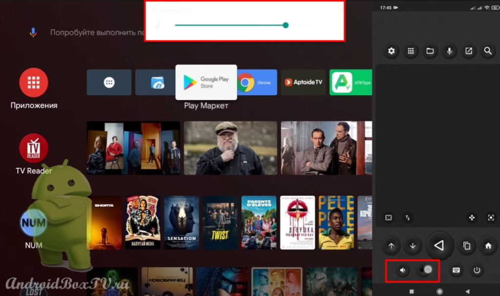 скріншот екрану програми Android Remote збільшення зменшення гучності
