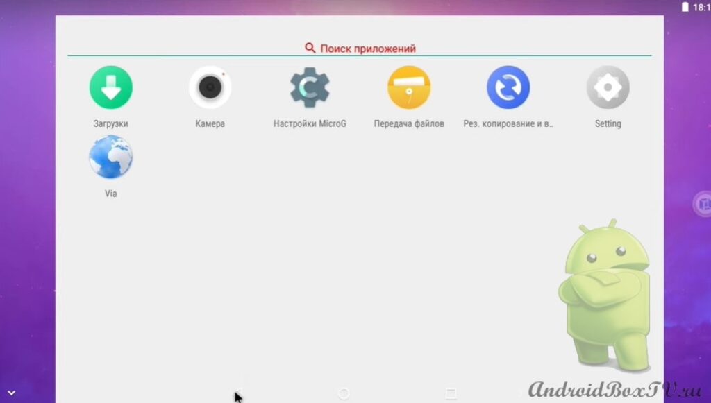 скриншот экрана приложения VMOS нижняя шторка с приложениями
