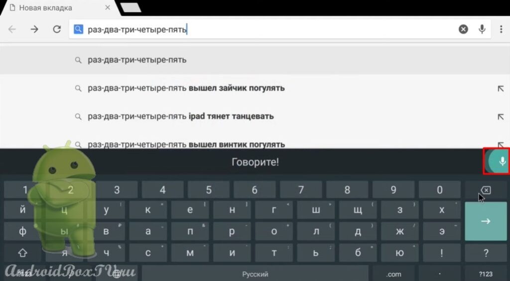 скриншот экрана клавиатура Gboard  голосовой поиск