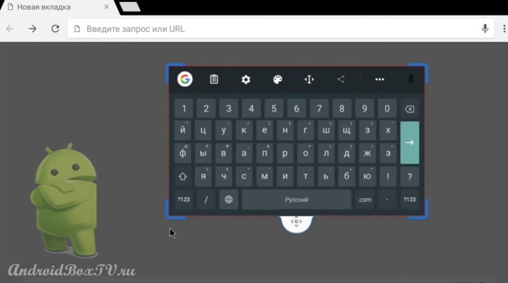 скриншот экрана клавиатура Gboard плавающий режим