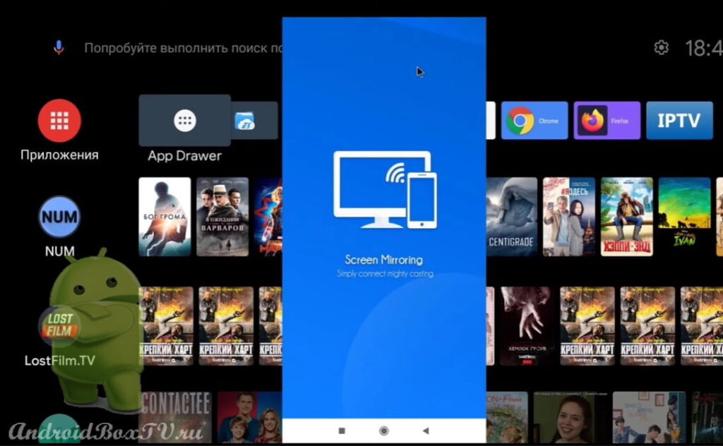 скриншот главного экрана устройства подключение телефона вход в приложение “Screen Mirroring”
