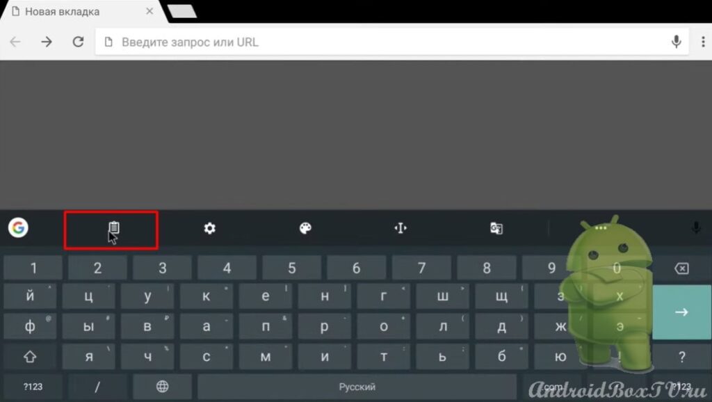 скриншот экрана клавиатура Gboard раздел буфер обмена
