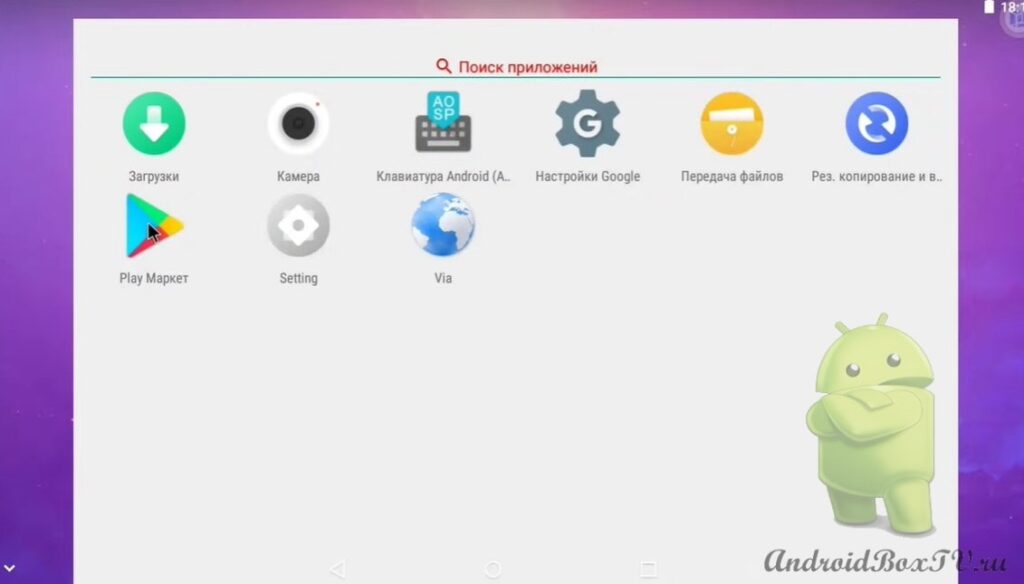 скриншот экрана приложения VMOS нижняя шторка после обновления