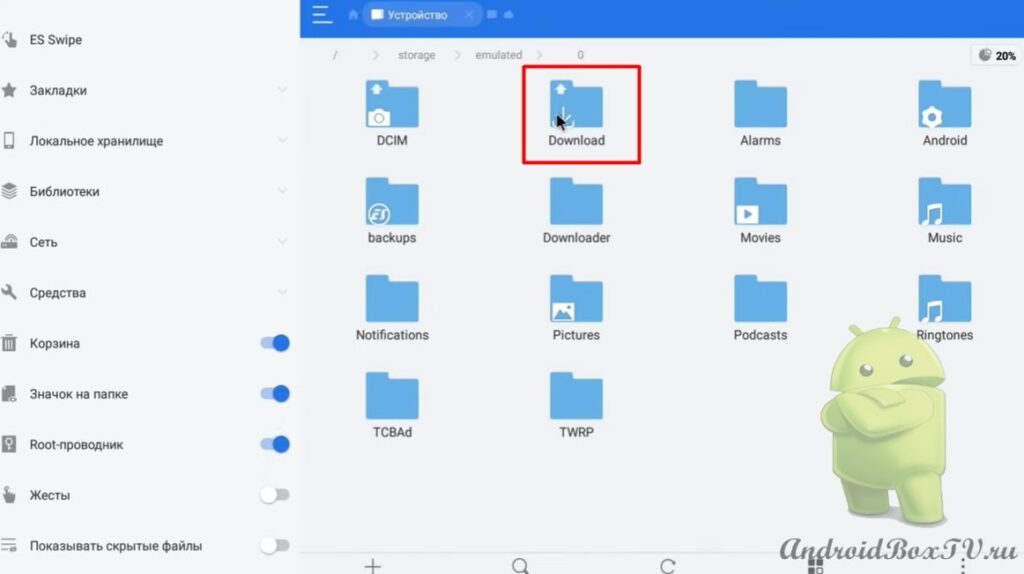 Screenshot of ES File Explorer app screen select download folder