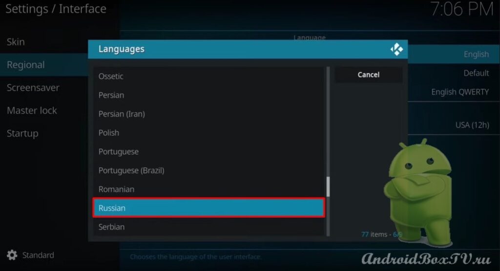 скриншот экрана приложения медиацентр выбор региона и языка