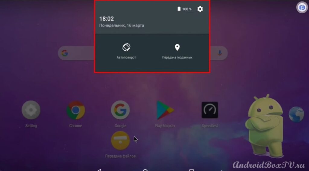 скриншот экрана приложения VMOS верхняя шторка с приложениями