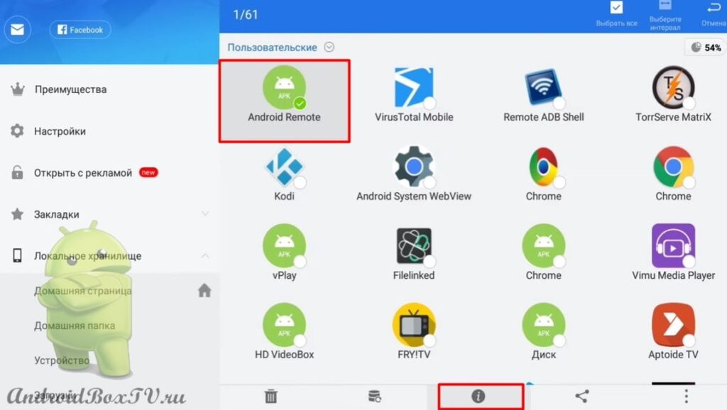 скриншот экрана приложения ES Проводник выделение приложения и переход в свойства