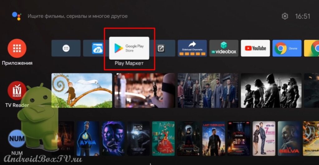 screenshot of the main screen of the android tv device transition to the play market application 