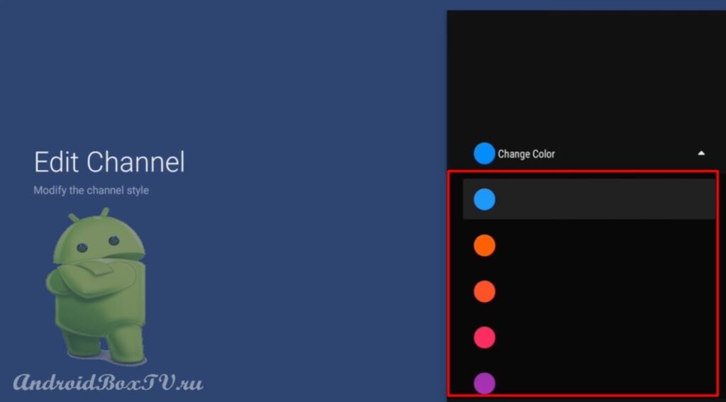скриншот главного экрана приложения Sideload Channels выбор цвета значка для канала