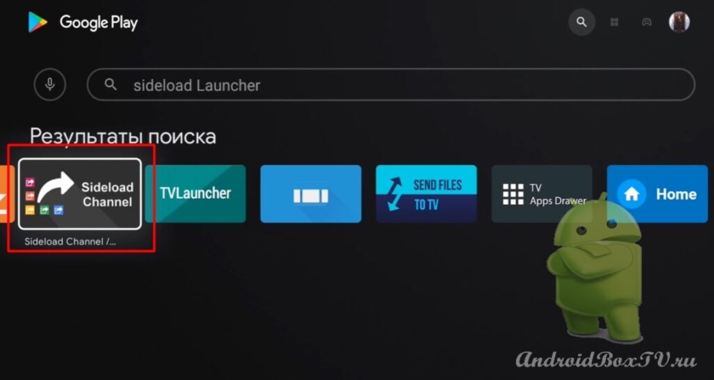 скриншот экрана поискового поля в приложении плэй маркет поиск приложения Sideload Channels