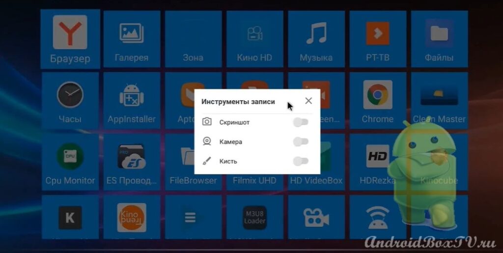 скриншот главного экрана устройства панель кнопок программы AZ Screen Recorder кнопка инструментов