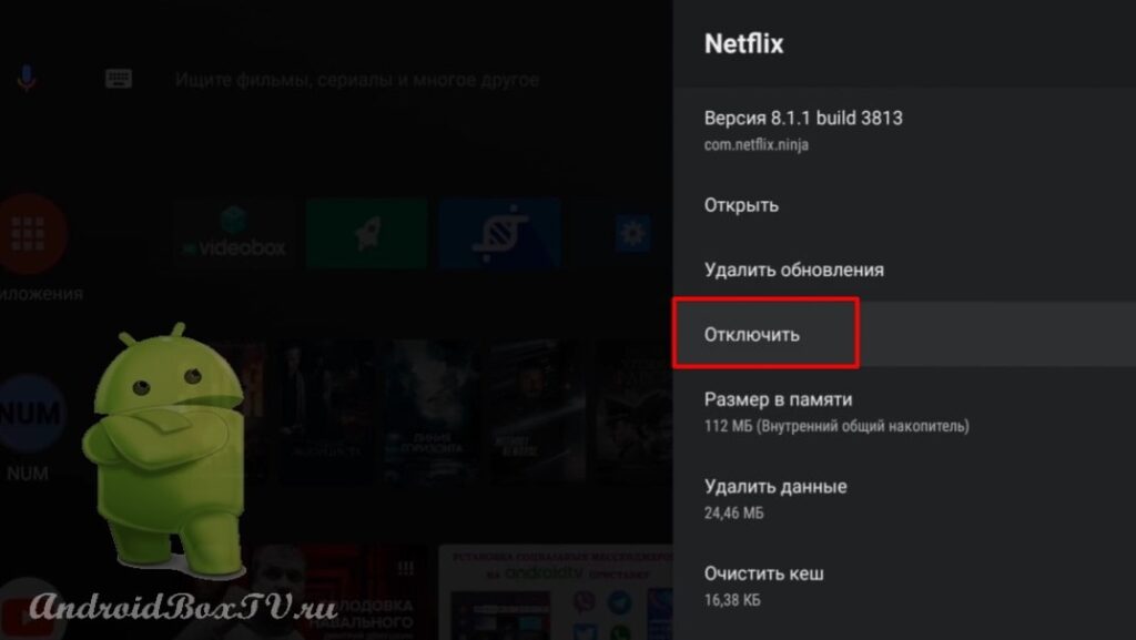 screenshot of the main screen of the device go to the settings section disable the netflix application