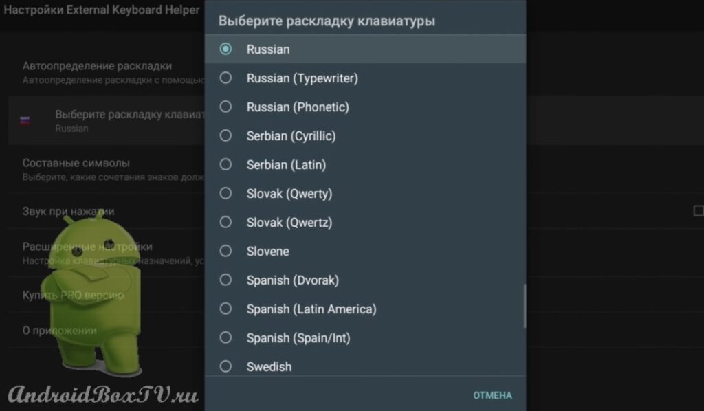 screenshot of the main screen of the device section keyboard settings language selection
