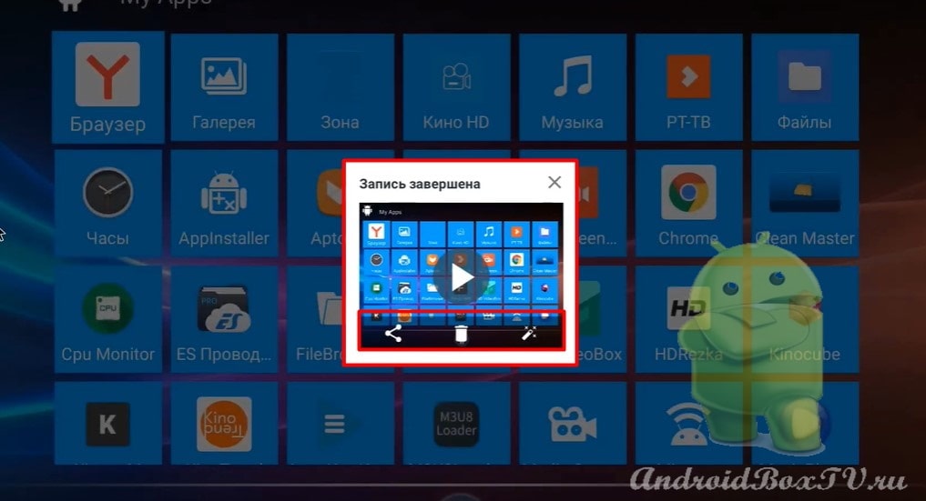 скриншот главного экрана устройства панель кнопок программы AZ Screen Recorder кнопка стоп