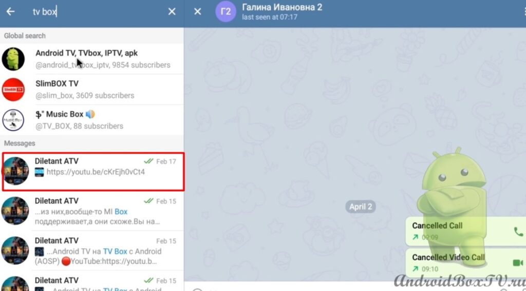 скриншот экрана приложение телеграм выбор телеграм-канала