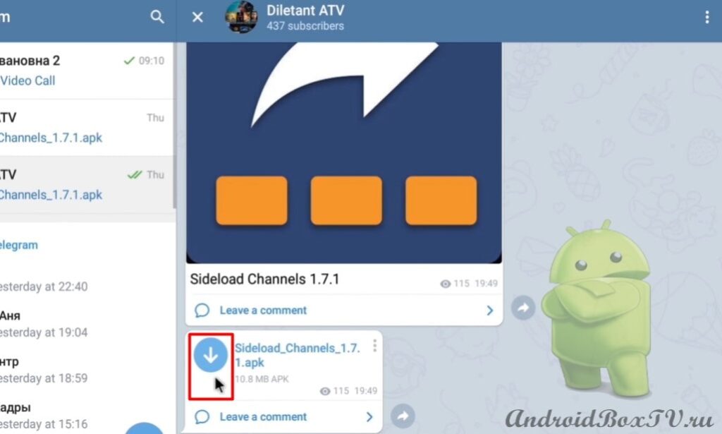 скриншот экрана приложение телеграм загрузка апк файла с канала