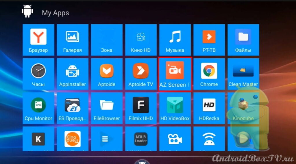 скриншот главного экрана устройства открытие программы AZ Screen Recorder