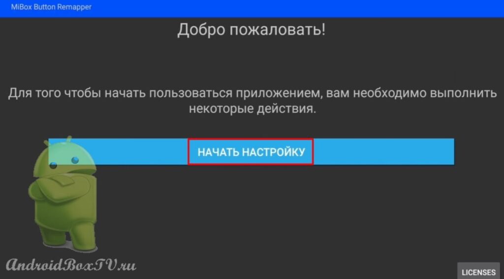 screen shot of Mi Box Button Remapper application go to start setting