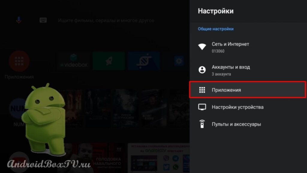 screenshot of the main screen of the device go to the settings section select the application