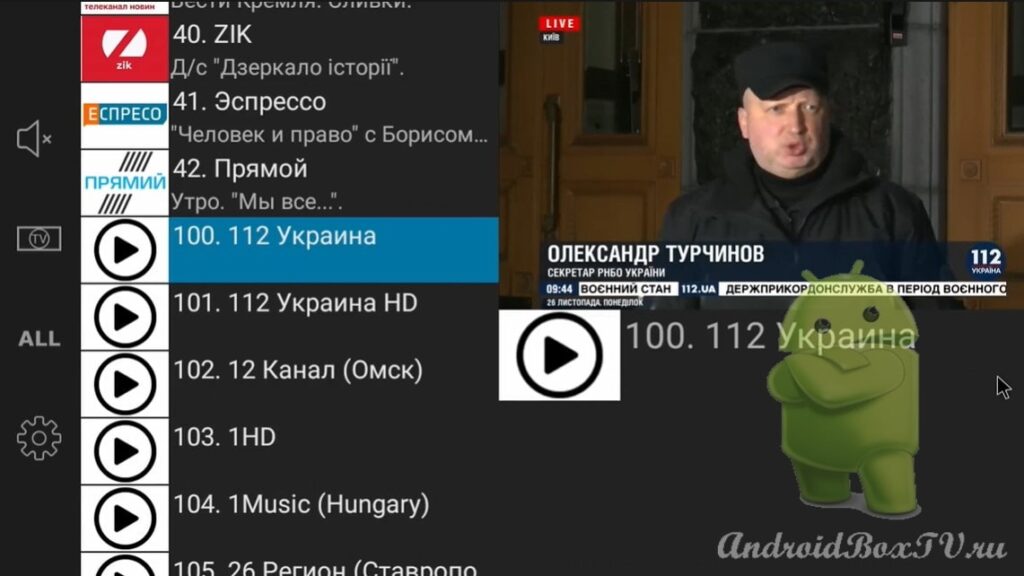 скриншот экрана андроид тв приложение ParomTV добавленный плейлист каналов