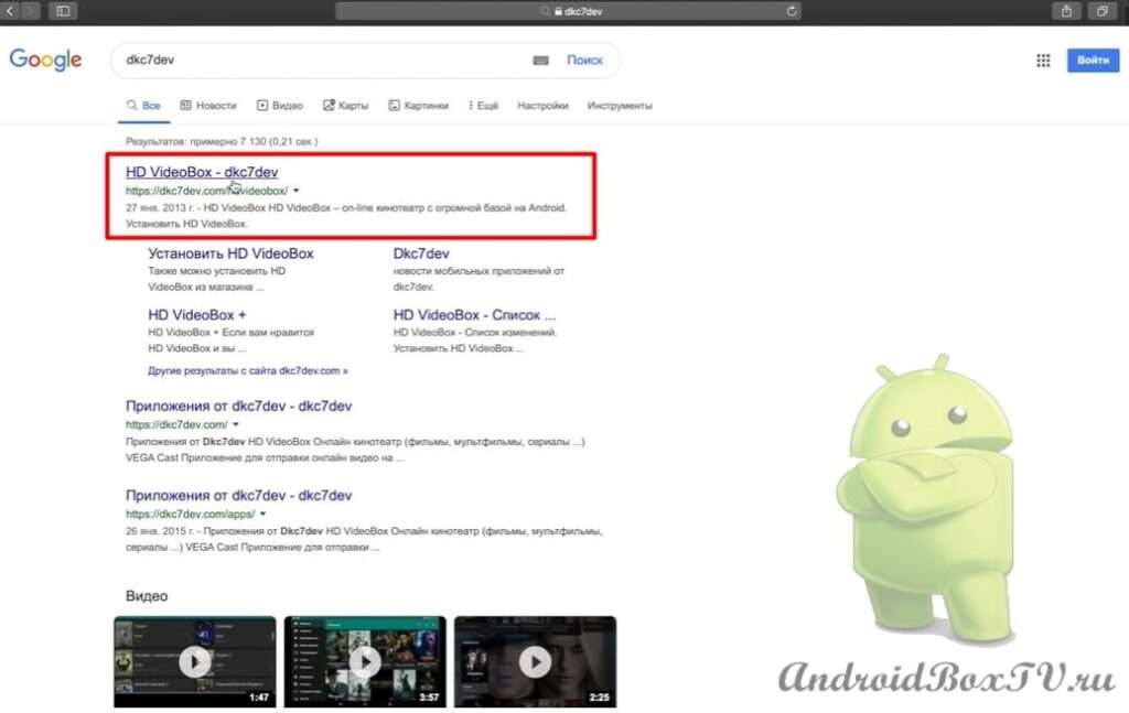 android tv screen screenshot search in google app HD VideoBox