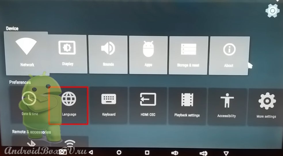settings section setting the language on TV boxes