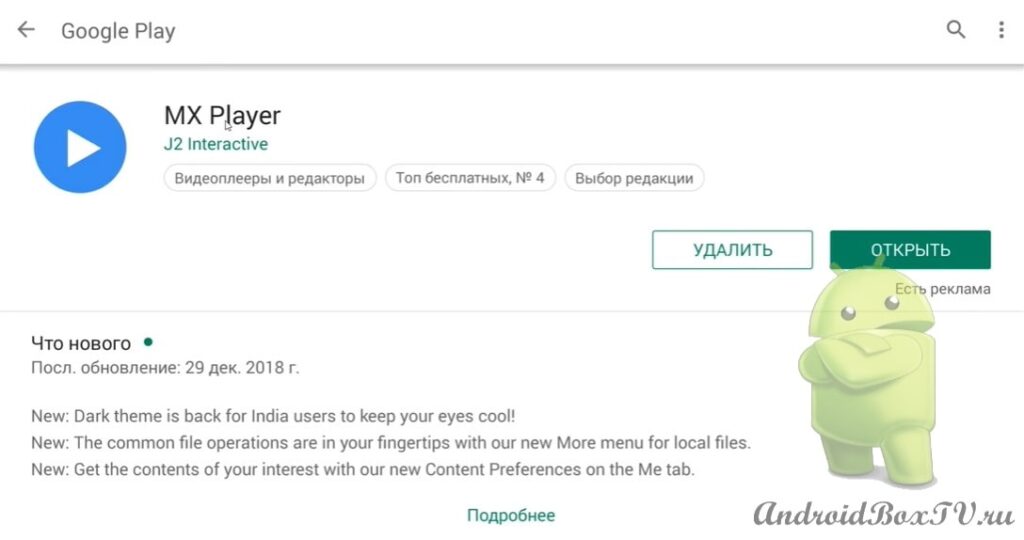  Play Store installing MX Player on Android TV