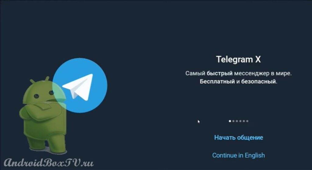 главная страница телеграмм вход в аккаунт андроид тв