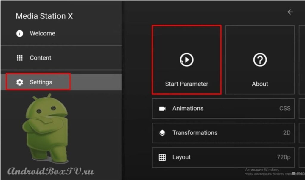 Приложение для телевизора media station x. Media station x на смарт тв. Настроить медиастейшн. Настроить медиастейшн. Настроить медиастейшн.