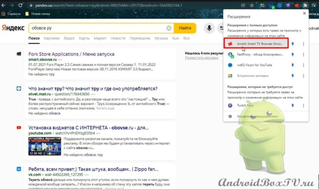 установка дополнительного расширения Arcelik Smart TV Browser Emulator на пк 