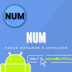 NUM. Search for movies and series 
