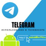 Telegram. Использование в телевизоре