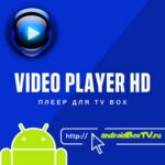 Плеер Video Player HD