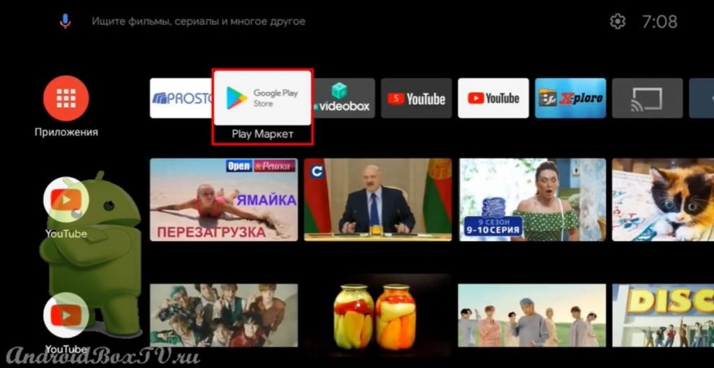 open play store on android tv