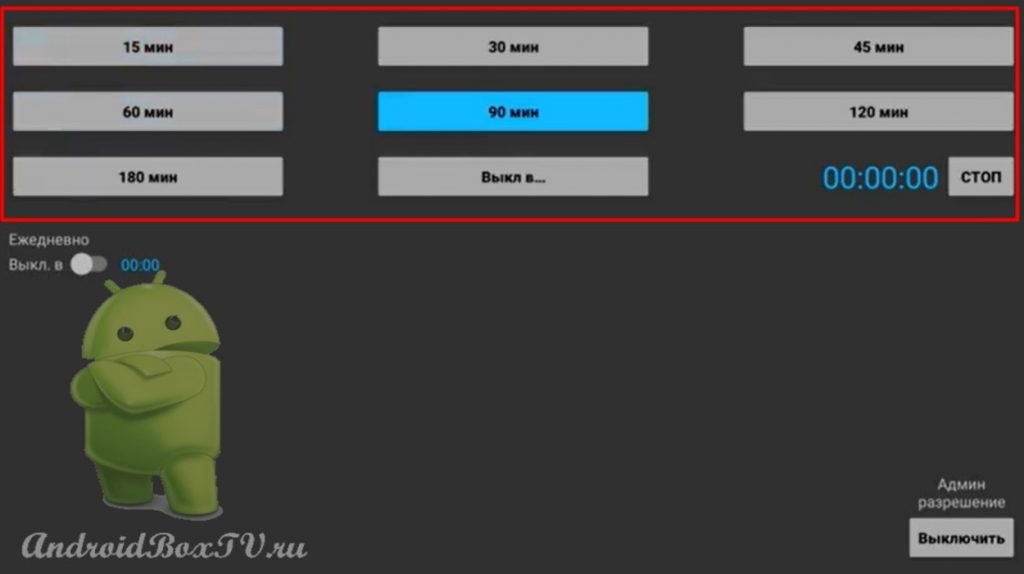 timer setting modes 15 min 90 min on smart tv