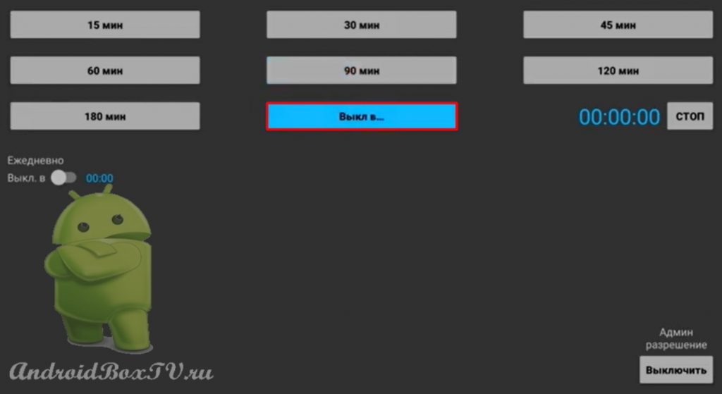 timer mode off in the Sleep TV Timer program on smart TV