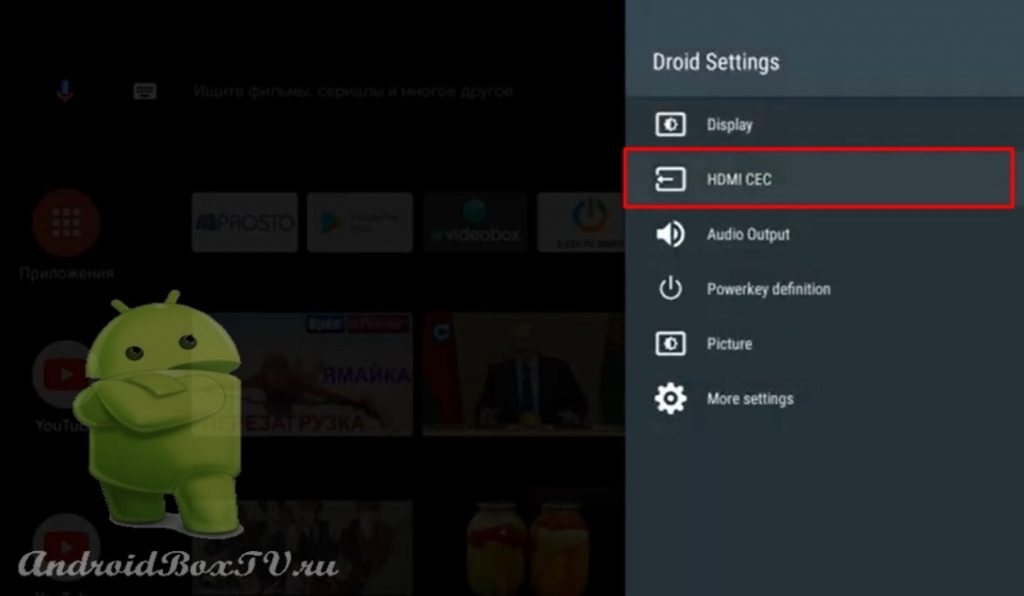 selecting HDMI CEC in the TV box device settings 